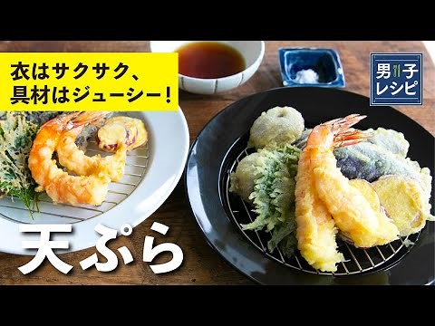 tempura