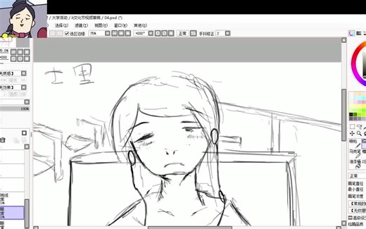 【flash教程】简单flash动画草稿制作全过程，少女在车里，双眼迷离，昏昏欲睡