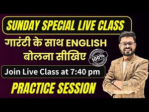 Day 31 | Sunday Special Live Class | Basic to Advanced Pracrtice | English Speaking Practice
