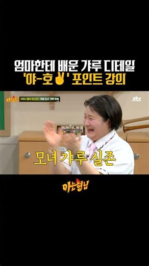 엄마한테 물려받은 갸루 달란트