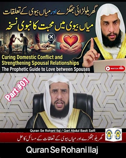 Shaitan Ka Sab Se Bara Hamla | Biggest Attack of Shaitan | Qari Abdul Basit Salfi