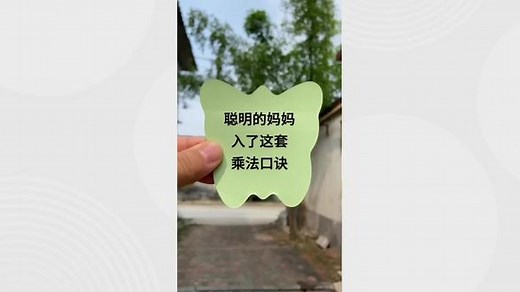 无论哪个版本，都会学到乘法单元，是重点也是难点，乘法的专项训练可以练一练！ #表内乘法 #乘法口诀#小学数学