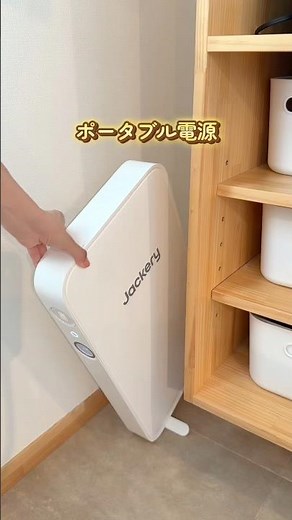 Jackery 日常で備える ポータブル電源 #PR #Jackery #ジャクリ #SlimPowerH1 #ポータブル電源 #防災