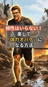 We've compiled three evidence-based hacks that will help you become a "stamina monster" without a...