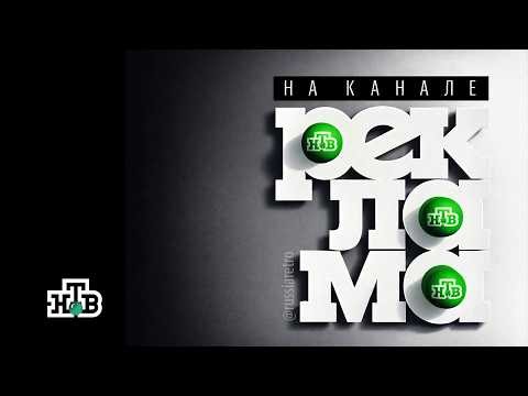 Рекламные блоки (НТВ, 13 апреля 1997) / Commercial Breaks, (NTV, 13.04.1997)