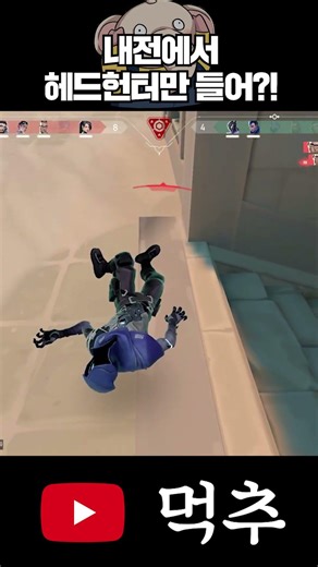 Beware of the Headhunter-only sniper rifle in the civil war?! #VALORANT