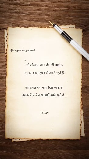 जो लौट कर आना ही नहीं चाहता 😔WhatsApp shayari status🫀Sad shayari | Broken heart | sad song |#youtube