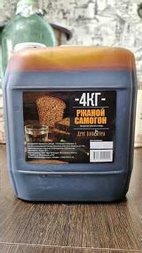 Maceration with rye malt concentrate. #recipes #moonshinestill #recipe