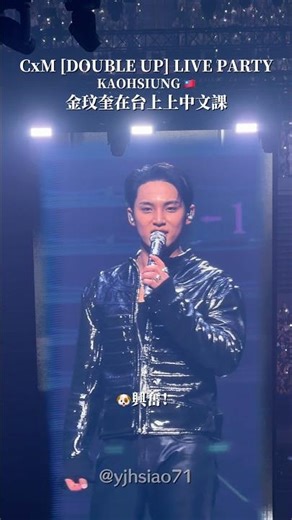 CxM DOUBLE UP Kim Min-kyu is giving a Chinese lesson on stage.