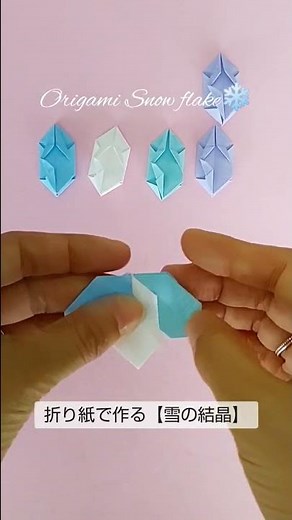 How to make Origami Snowflake