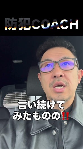 ぜーんぜん減らないよ特殊詐欺‼️どーしたらいいのだろう… #防犯 #詐欺 #特殊詐欺 #犯罪 #警察官騙り