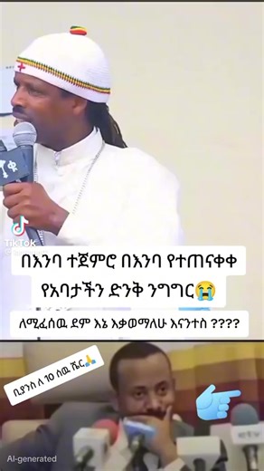 ሰውመሆን የወለጋው (@asfawsqxzzw)’s videos with original sound - ሰውመሆን የወለጋው