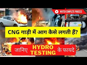 CNG CYLINDER TESTING🔥🔥 | CNG CYLINDER HYDRO TESTING | CNG HYDRO TESTING PROCESS | CYLINDER TESTING
