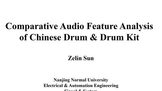 南京师范大学孙泽霖信号与系统实验