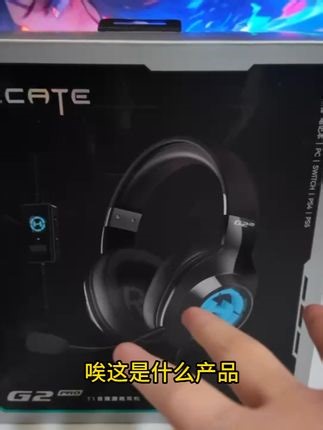 这款耳机真是太太太太好用了！ #无畏契约 #游戏外设 #漫步者耳机 #漫步者G2pro