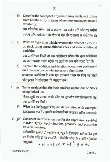 3rd sem Data structure PYQ RGPV Question #rgpv #pyq #datastructure #question #exam #3rdsem #class