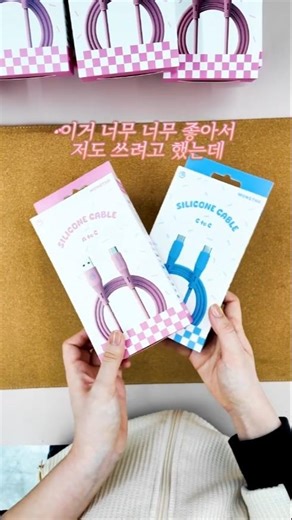 직원도 못 사서 화난 역대급 품절 대란템! 실리콘 케이블 (A to C / C to C)