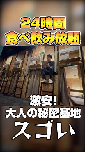 Easy Stay Omiya: A 24-hour all-you-can-eat manga cafe with a secret base feel and great value for...