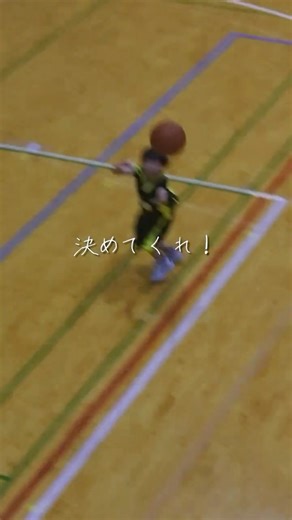 なぎ｜低身長のバスケ道 on Instagram: "慌ててしまいそうな場面。 割と落ち着いてシュートが打てた。 ⁡ 仲間が必死に作ってくれたチャンス。 きちんとモノにしたね。 ⁡ 公式戦は一段と気合いが入る。 ⁡ #小3バスケ #ミニバス #バスケ男子"