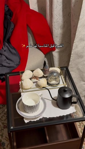 قهوة سوداء قبل المناسبة: طعم لا يُنسى ✨
