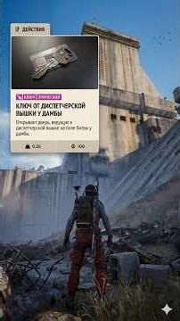 Ключ от диспетчерской вышки ДАМБЫ! Вперед к эпическому луту!#arcraiders #лут #гайд