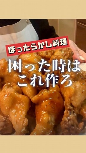 簡単おしゃれレシピ公式🍳 on Instagram: "—— 【鶏手羽で作る絶品手羽ポン酢煮！おしゃれ簡単レシピ】 ポン酢をベースにしたシンプルかつ簡単なレシピ！ @yummy.0101 さんの投稿をご紹介させていただきます！ —— 朝昼晩とご飯作りしてると｢どうにか手抜きしたい！けど美味しいものは食べたい！｣ そんな時に作るのが鶏手羽ポン酢煮です。 ❁⃘鶏手羽ポン酢煮❁⃘*.ﾟ 材料 鶏手羽 20本くらい ポン酢 100cc(味ぽん使用) 水 100cc 砂糖 大さじ2 作り方 1⃣鍋にポン酢、水、砂糖を入れ、煮立ったら鶏手羽を入れ弱めの中火で蓋をして20分煮る。 2️⃣蓋を開けさらに5分ほど煮汁がなくなるまで煮詰める。 あればゆで卵を1⃣の段階で加えても。 お肉を切ることもなく、お水とポン酢は同量、砂糖入れてコトコト20分煮るだけ‼️ 煮汁を飛ばすのにさらに5分煮詰めてあっという間に完成です😊 お弁当も投稿してます ⇒@yummy.0101 子供たちが春休みで、お弁当なしの生活もあとわずか。 朝ゆっくり寝れる幸せを噛みしめながら生きてます🥹 #簡単おしゃれレシピ #簡単おしゃ