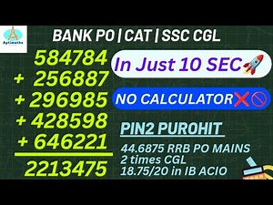 Addition Skill 2 – Add 3,4,5,6 Digit Numbers in Seconds!🔥| Calc Xpress Series | Bank PO|CGL|CAT