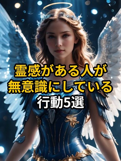 霊感がある人の無意識な行動5選