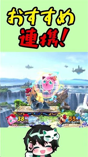 【最強】おすすめのプリンちゃんの連携 #vip #スマブラsp #プリン #ゲーム実況 #shorts