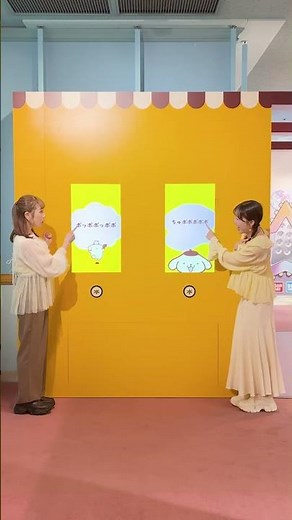 「ポムポムすぎるよ展」開催中！#ピューロでポムっと一息【公式】