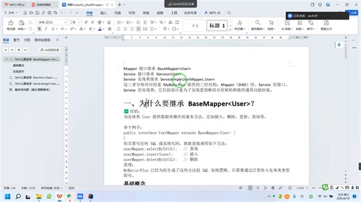6、springboot简单的三层结构说明