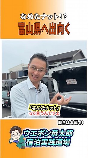 草刈機のメンテナンス！富山県で修理1【ウエポン恭太郎の草刈実践道場】 #ラジコン草刈機 #中国物流 #メンテナンス #修理 #富山県
