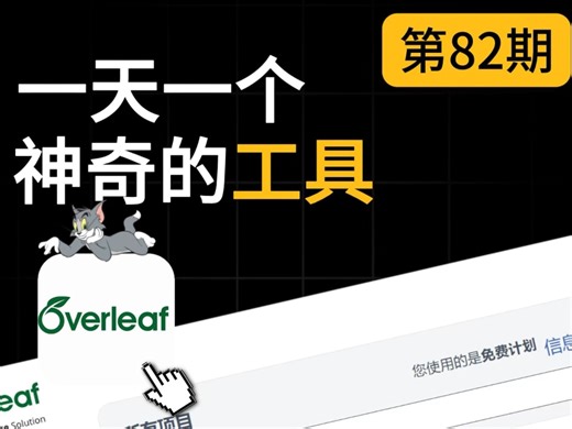 救命！文献囤到发霉？OpenRead 从检索到总结一步到位！