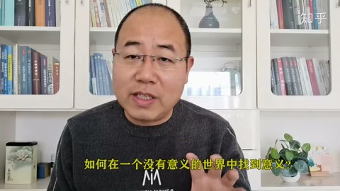 存在主义的四大核心命题：死亡、自由、孤独、和无意义