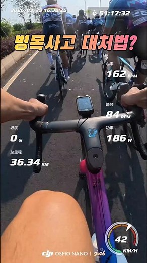 이 런(run)방법이 최고? #자전거사고 #로드라이딩 #로드자전거 #cycling #cycle #bicycle