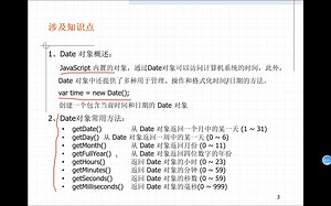 实时显示系统时间-Date日期对象-JavaScript案例