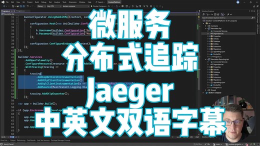 如何使用 Jaeger 为微服务实现分布式追踪