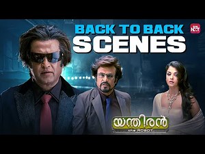 ഇന്ന് തന്ന ഉമ്മ നല്ലതായിരുന്നു... ഒന്നുകൂടെ താ | Enthiran | Rajinikanth | Sun NXT Malayalam