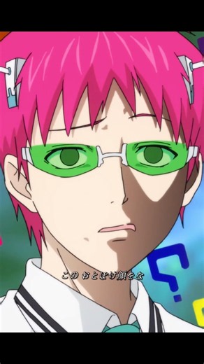 小学校の同級生が来たら、超能力の秘密は隠し通せるのか？ #アニメ#shorts