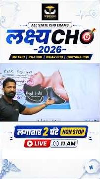 लक्ष्य CHO - सभी स्टेट के लिए कंप्लीट तैयारी #choclasses #allstatecho #shorts