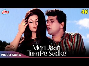 मेरी जान तुमपे सदके (4K) Female Version: Asha Bhosle | Manoj Kumar, Sharmila T | Sawan Ki Ghata 1966