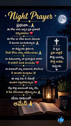 God Gives Peace Tonight ❤️ | Night Prayer Telugu