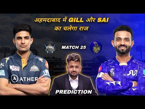 GT vs KKR | Today Match Prediction | GT vs KKR Prediction | GT vs KKR Dream11 Prediction | KKR vs GT