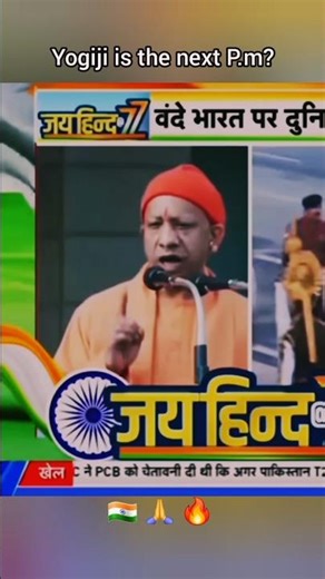 Kya Yogi ji ko Pm ban na chahiye? 🇮🇳♥️ #yogiji #newshindi #shorts