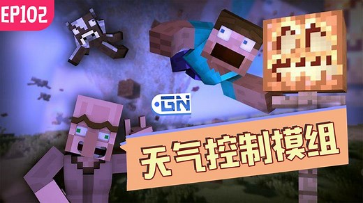 【我的世界】我的模组EP102 - 躲避飓风和雷电！如何在极端天气中存活下去？