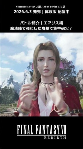 Concentrated fire with Aerith's magic🪄 #ff7rebirth #ff7rebirth #nintendoswitch2 #xbox