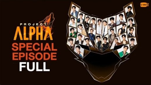 Project Alpha【机翻中字（繁体）】special ep｜lykn cut