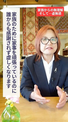 家族からの無理解・虚無感【ドリームナビゲーター叶夢子】#パフォーマンス向上 #健康習慣