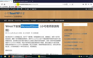 Win10下安装MicrosoftStore