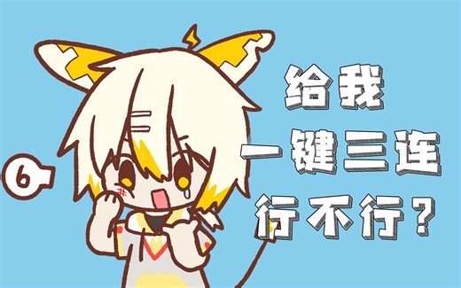 《 6 》